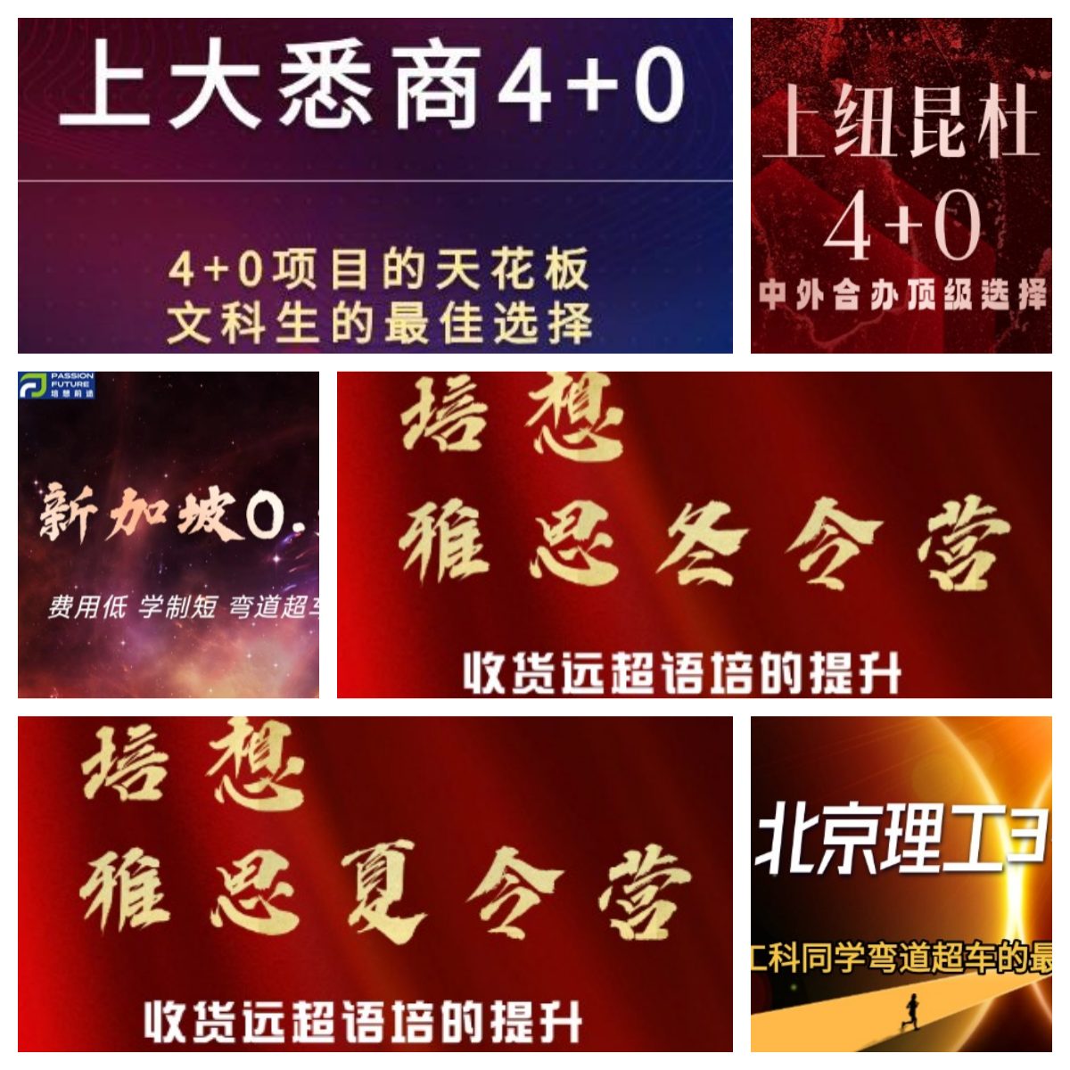 靠谱推荐丨新加坡本科留学申请指导机构郑州市实力排名公布