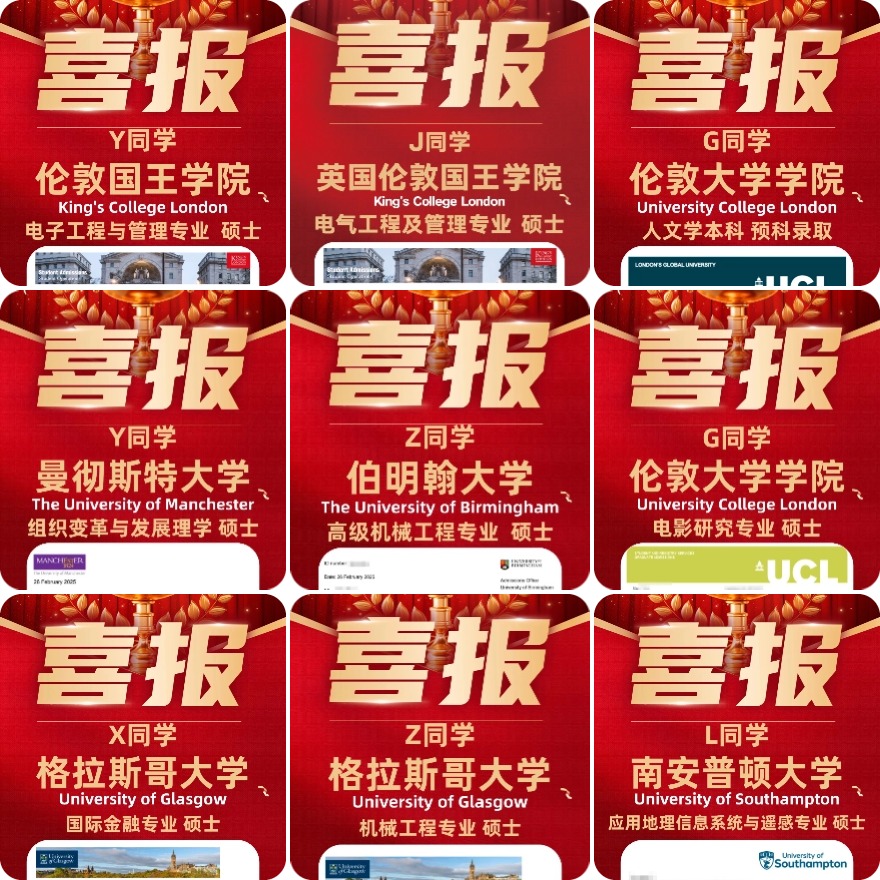 青岛口碑极佳的英国留学申请全套服务机构优选名单公布