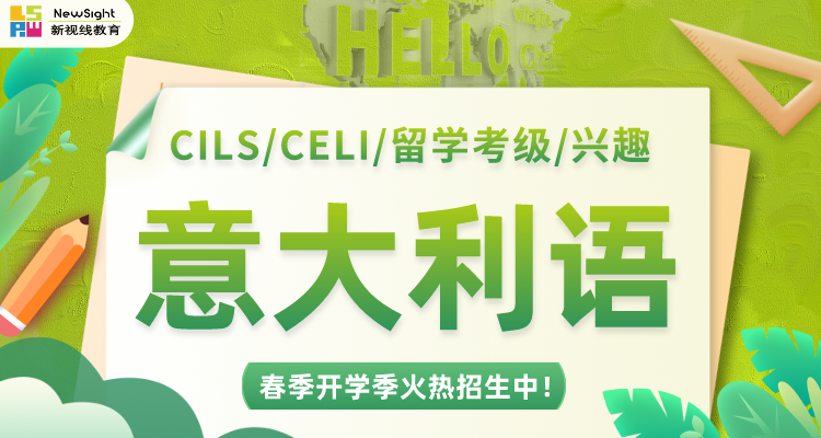 2025江苏南京top榜意大利语言靠谱的培训机构前十实时更新一览