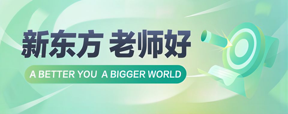 广州海珠区十大暑期高中一对一全科培训机构名单出炉