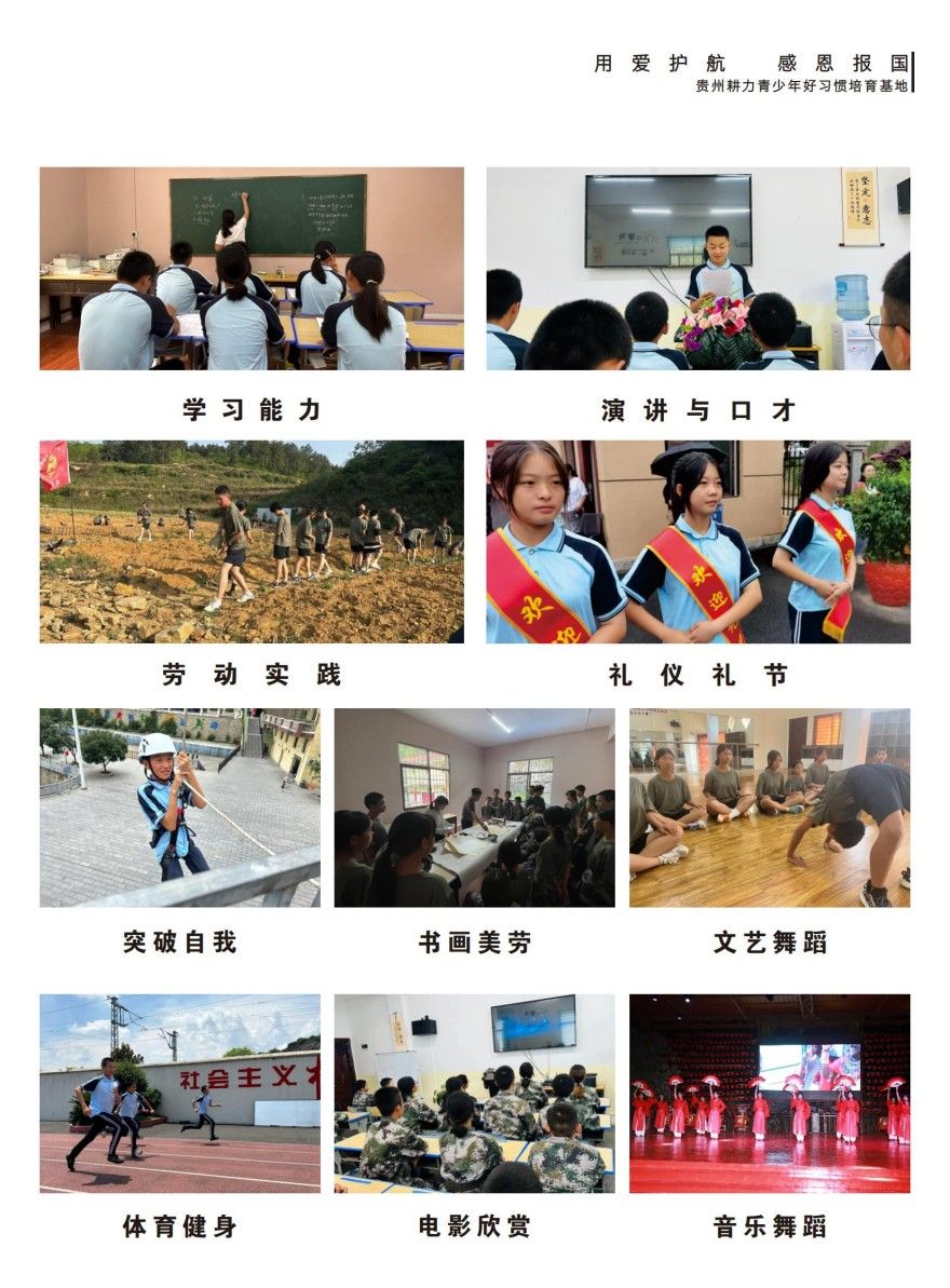 贵州遵义十大全封闭式网瘾叛逆管理教育学校排行名单一览