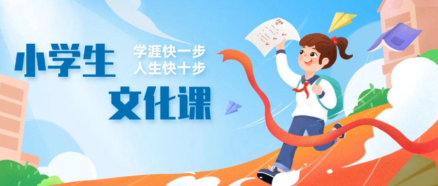 江西省家长推荐不错的小学文化课培训机构十大实力排名一览