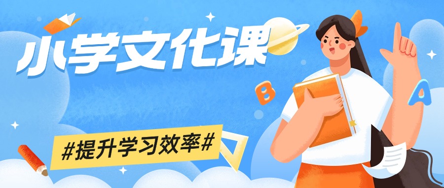 江西省家长推荐不错的小学文化课培训机构十大实力排名一览