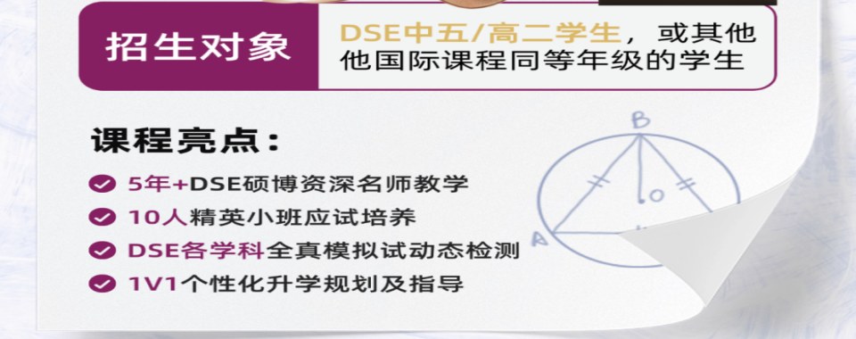 深圳罗湖区十大专业香港DSE考试培训机构名单更新