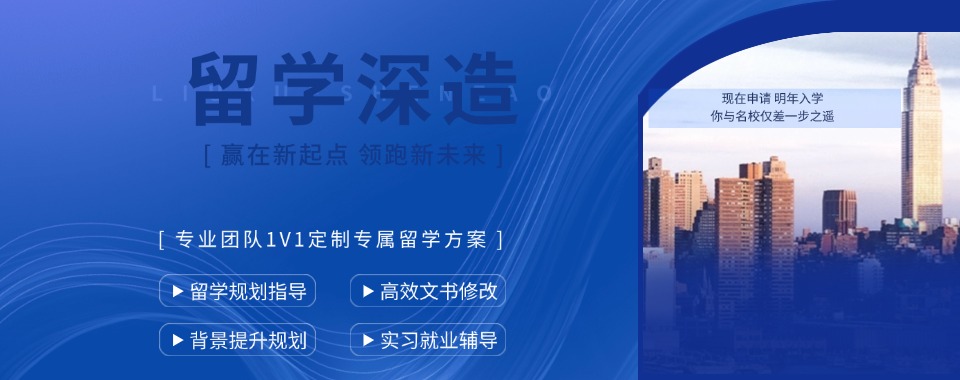 浙江嘉兴市十大能做英国申请留学机构排名汇总一览