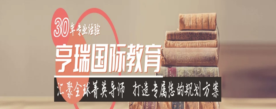 北京丰台区靠谱的美国留学申请规划机构十大综合排名公布