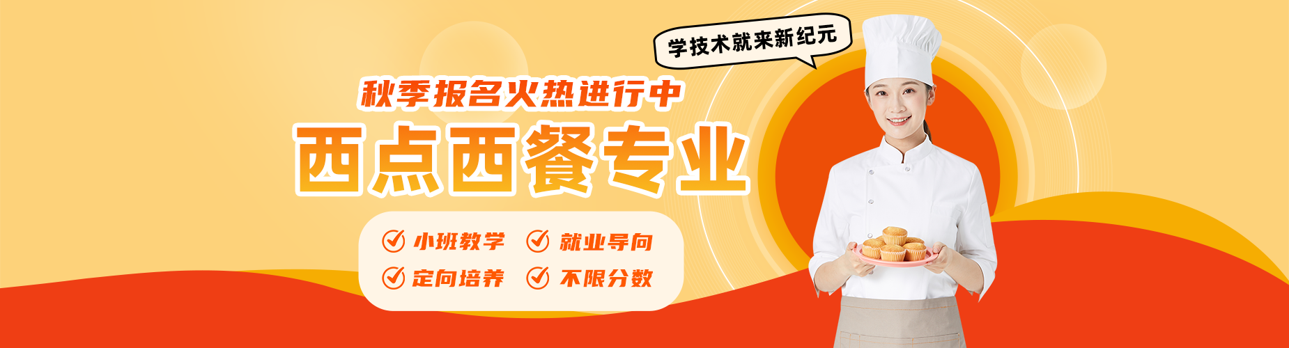 山西省太原市精选推荐靠谱的中餐西餐培训机构排名名单推荐一览