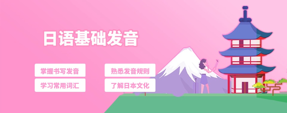 湛江市本地知名的高考日语课程培训学校十大名单一览