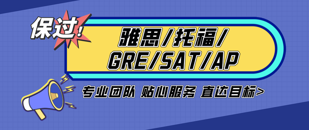 江苏无锡雅思备考口碑好的培训学校一览|专业雅思托福培训班