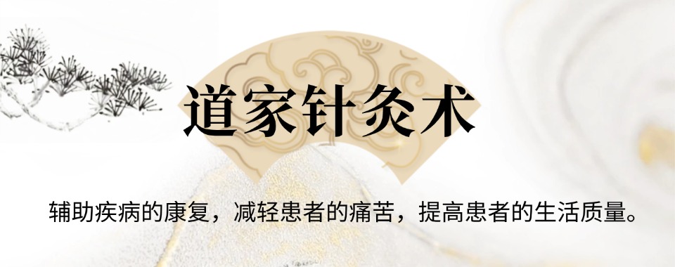 热榜口碑高的成都正规中医师承针灸培训机构2025名单一览