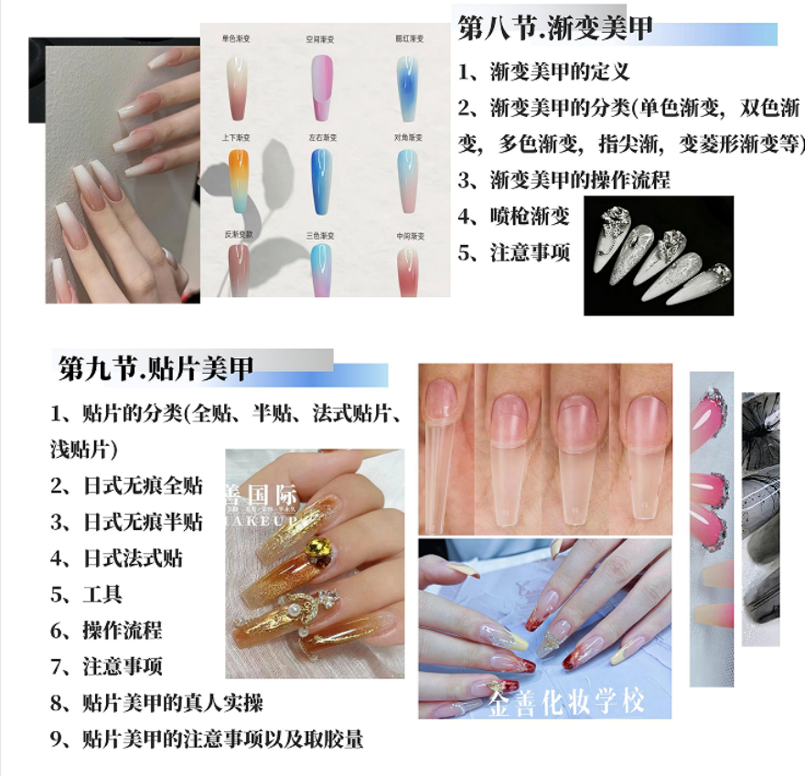 昆明五华区特别靠谱的美甲美睫半永久纹绣技术培训机构名单更新