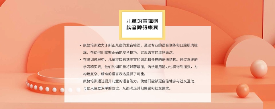 严选无锡2025年儿童语言障碍干预康复中心口碑不错的名单汇总