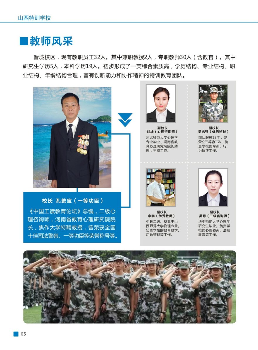 河南焦作市十大叛逆孩子全封闭管教学校推荐排名一览