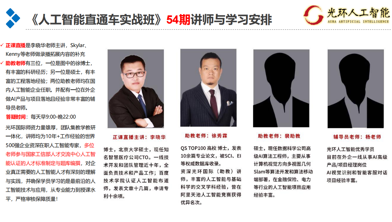 TOP10北京朝阳区人工智能培训学院名单速览-线上课程