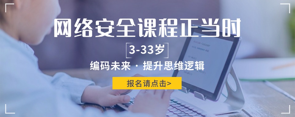 2025更新一览:河北省保定市网络安全工程师培训机构十大排名