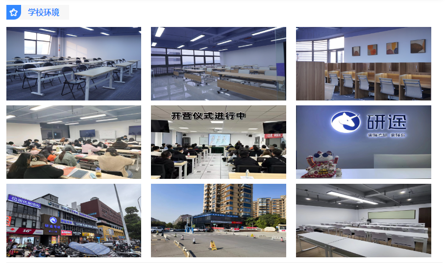 今日甄选湖南省长沙市暑期考研培训机构排行榜名单汇总