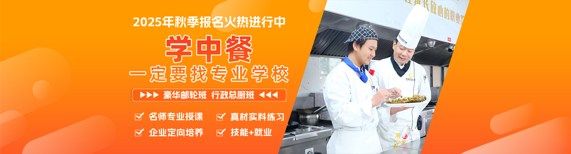 陕西西安精选本地好的厨师培训机构排行榜名单出炉