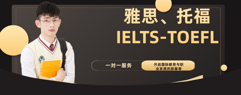 大品牌!太原万柏林区本地好的雅思托福辅导学校排名介绍