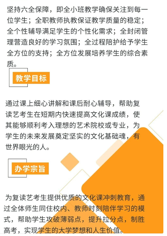 揭晓广州海珠区人气高的高三补习集训学校前十名一览