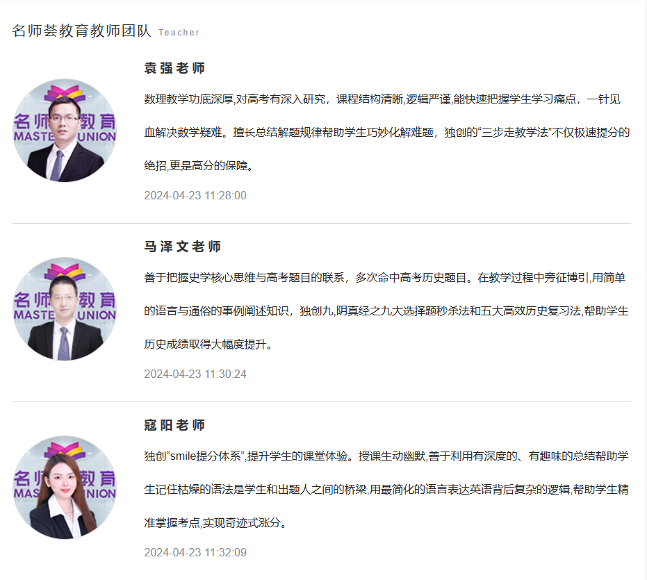 四川成都专业的高中全科暑期培训机构推荐一览有实力