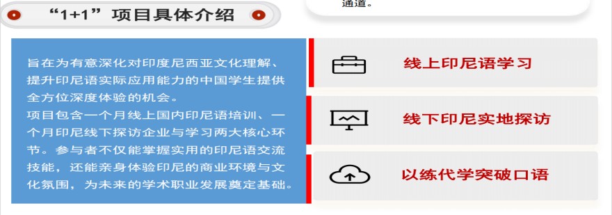 印尼本科留学必看十大正规留学中介机构排名名单