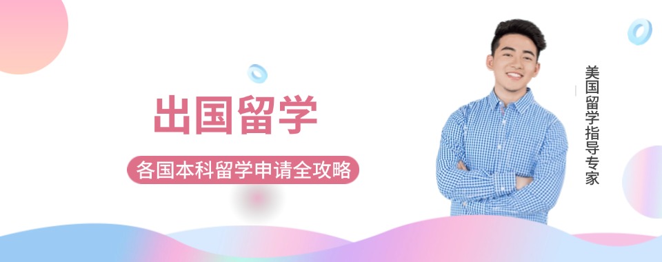 25届上海松江区十大港澳留学培训学校排名榜推荐一览