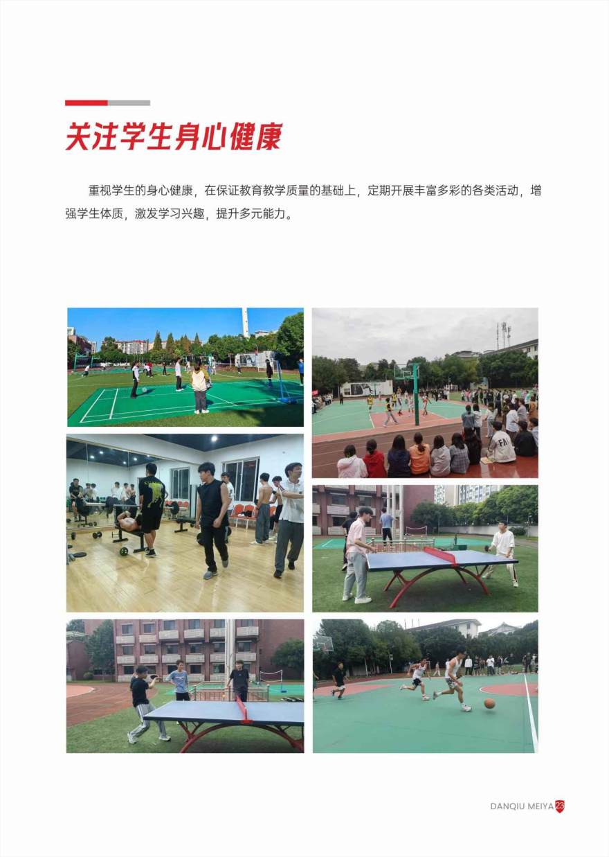 四川省【今日优选】推荐受欢迎的高职单招培训名单榜首一览