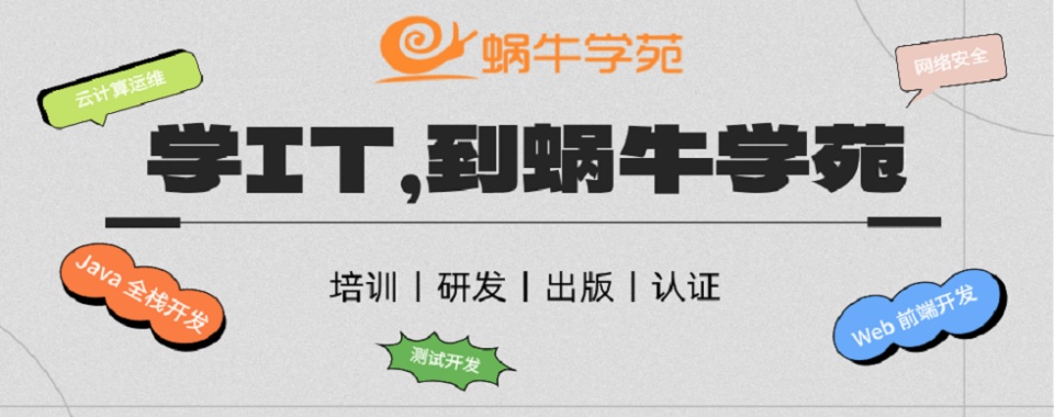 甄选!重庆江北区7大web前端开发培训机构最新排名汇总