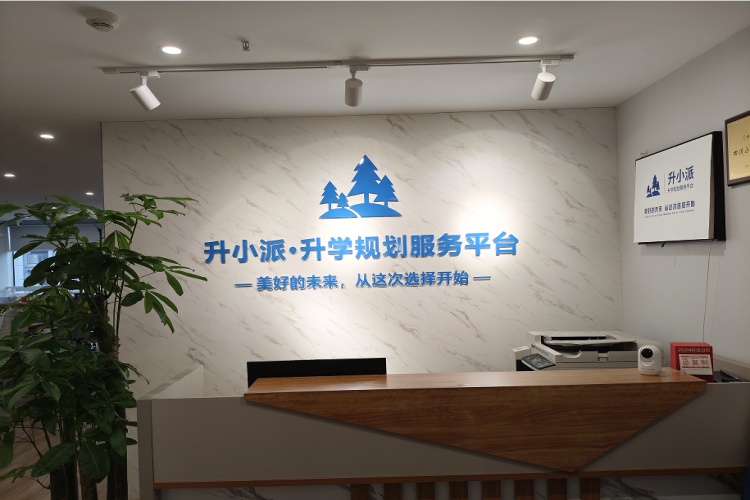 详细盘点四川成都英国本科留学规划服务机构2025排名前十名单