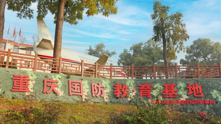 重庆一览TOP十大青春期叛逆少年封闭特训基地排行榜全新总结