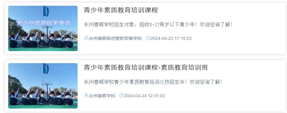 湖南怀化青春期叛逆厌学封闭特训基地排行榜全新总结