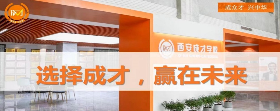 陕西省西安十大口碑好的初三全日制补习辅导机构排行榜一览