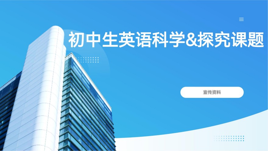 【2025热推榜】上海受欢迎的初中英语阅读与探究名单榜首一览