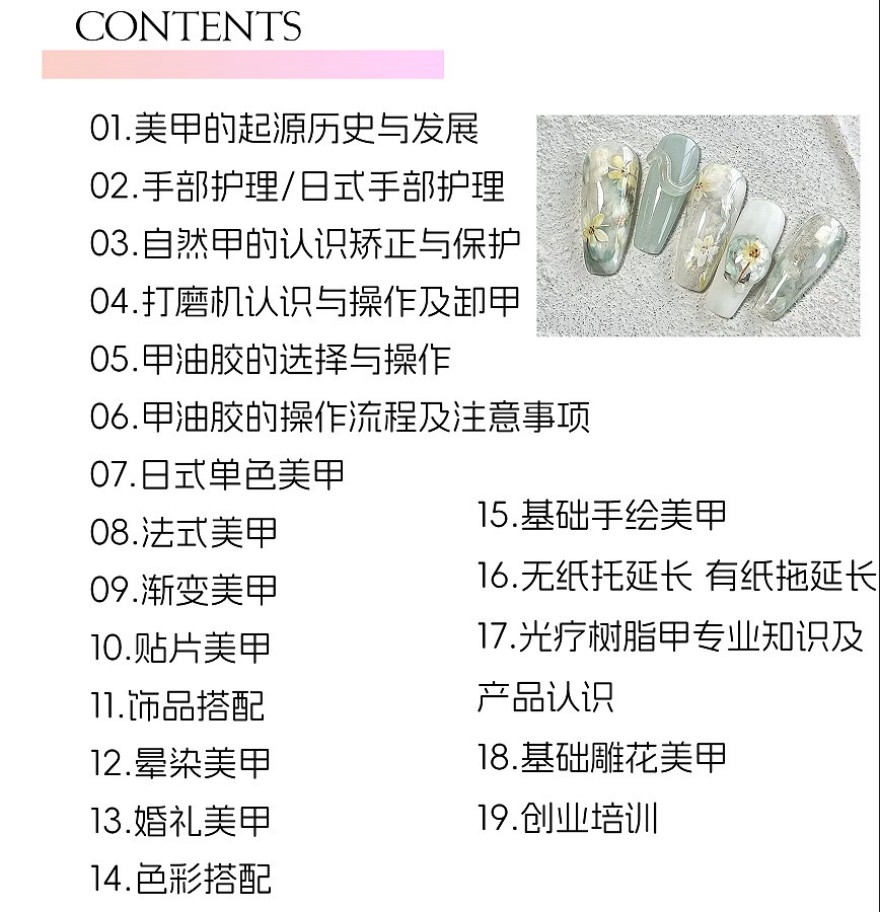 西宁湟中美甲经营提升课程排名前十培训机构精选一览