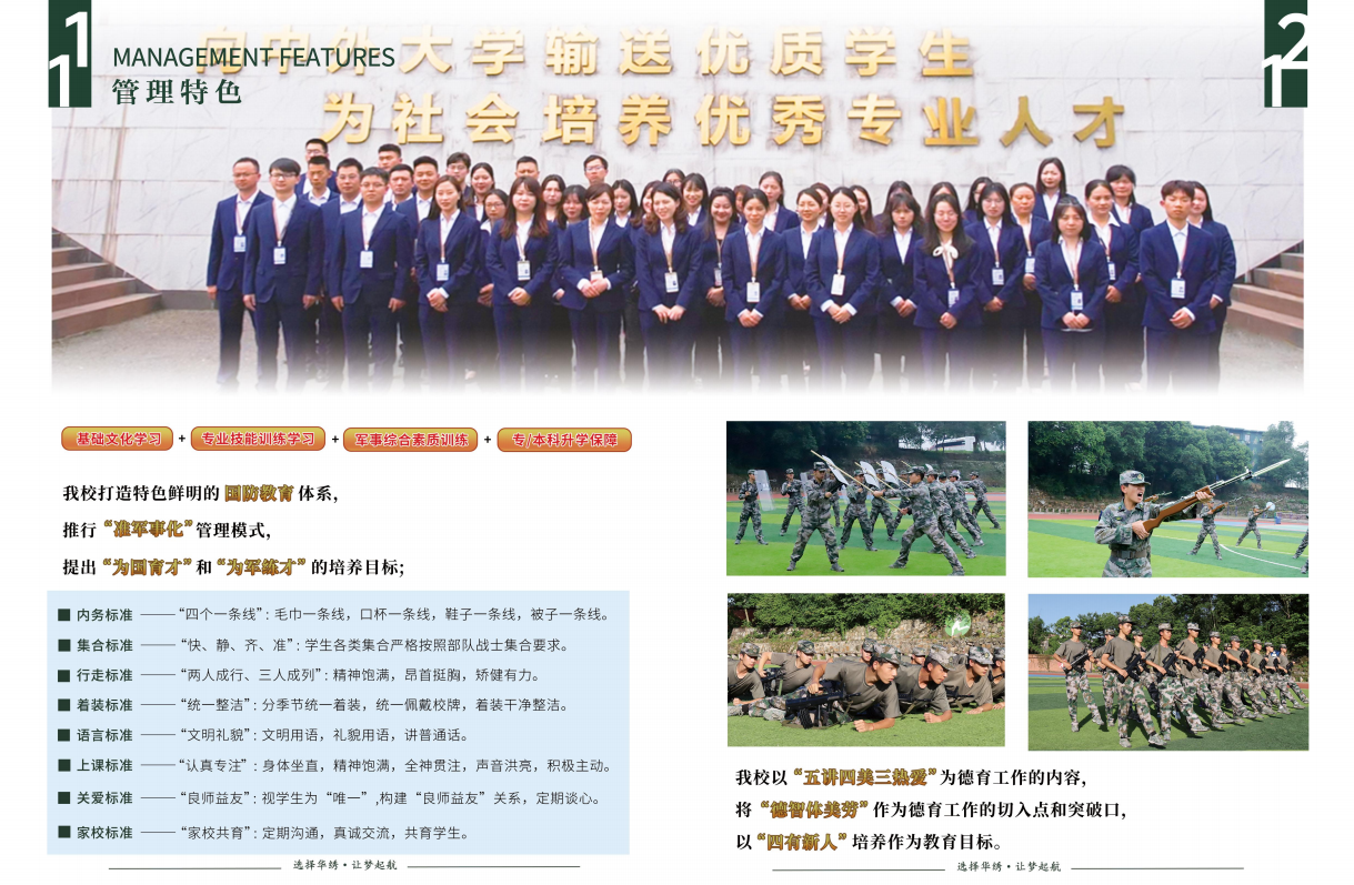 重庆永川区2025十大正规叛逆孩子心理引导学校实力排名榜