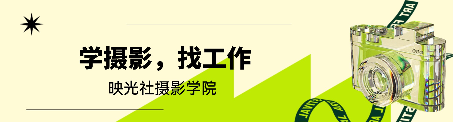 成都双流区有实力的商业摄影课程培训十大名单一览