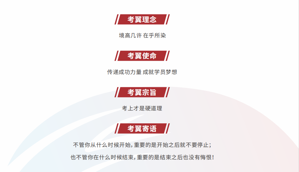 湖南岳麓区排名前十的26考研暑期集训机构名单一览