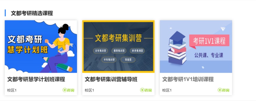 2025推荐西安考研全科复试集训营培训机构实力榜榜首一览