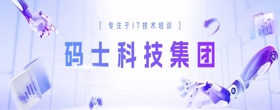 精选推荐湖南长沙口碑不错的云计算技术培训机构名单今日公布