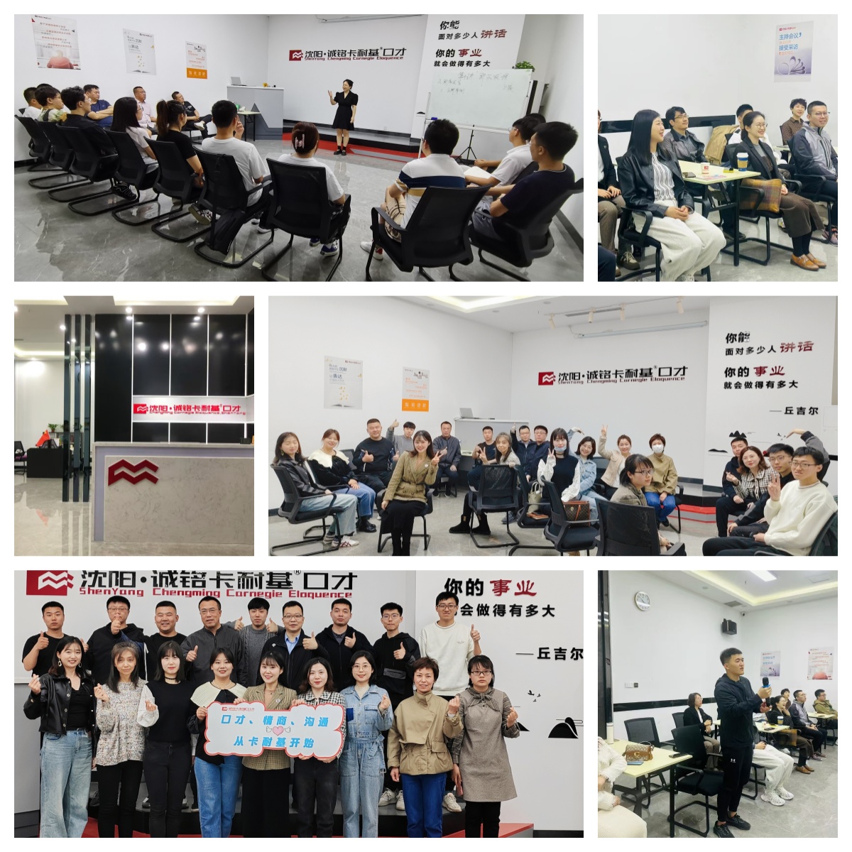 精选辽宁沈阳沈河区演讲口才课程辅导培训机构排名今日公布一览