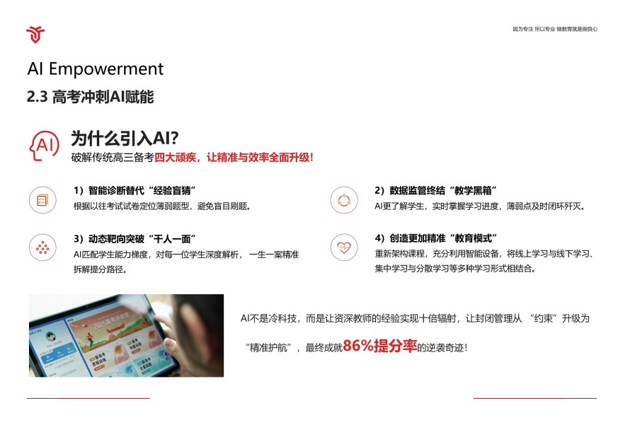 成都高标准严要求的高考复读艺考文化课冲刺机构精选名单一览