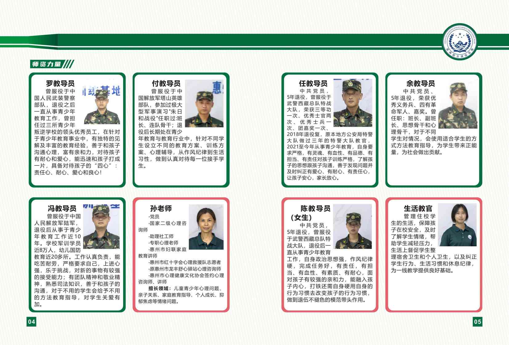 广东惠州正规叛逆期孩子不好行为习惯改造学校排名十大单出炉