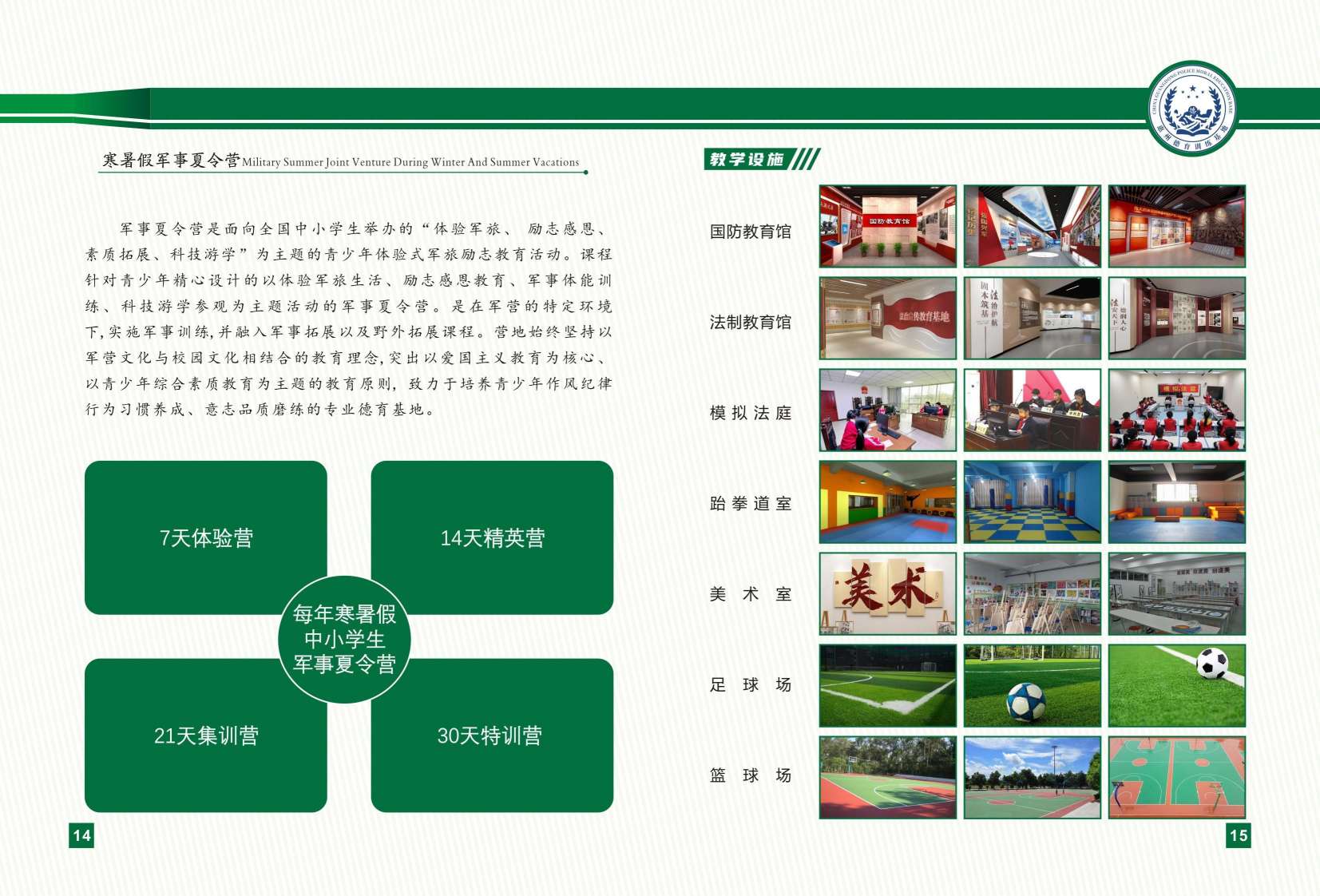 广东惠州正规叛逆期孩子不好行为习惯改造学校排名十大单出炉