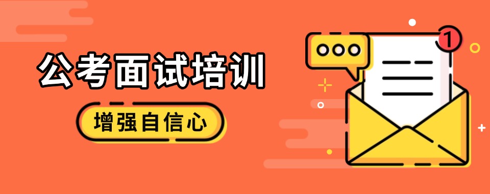 热门推荐!哈尔滨国内十分受欢迎的公务员面试辅导机构优先推荐排名