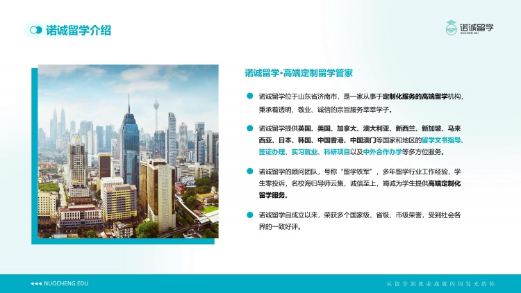 山东济南受大众欢迎的美国留学中介机构名单榜首一览