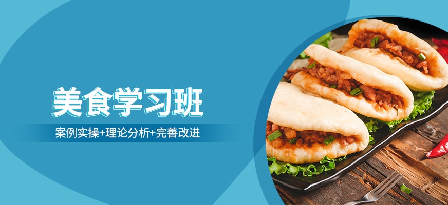 陕西西安厨师全能班培训机构可靠名单榜首汇总一览
