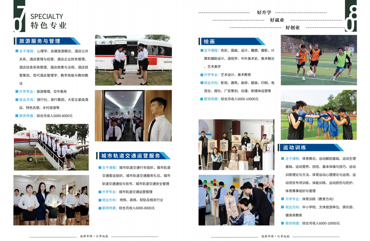 云南昭通地区初中生叛逆沉迷手机纠正学校排行榜公布一览