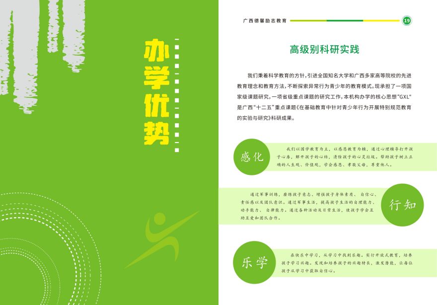 广西玉林十大管教叛逆孩子学校排名-帮助家长解决孩子叛逆问题