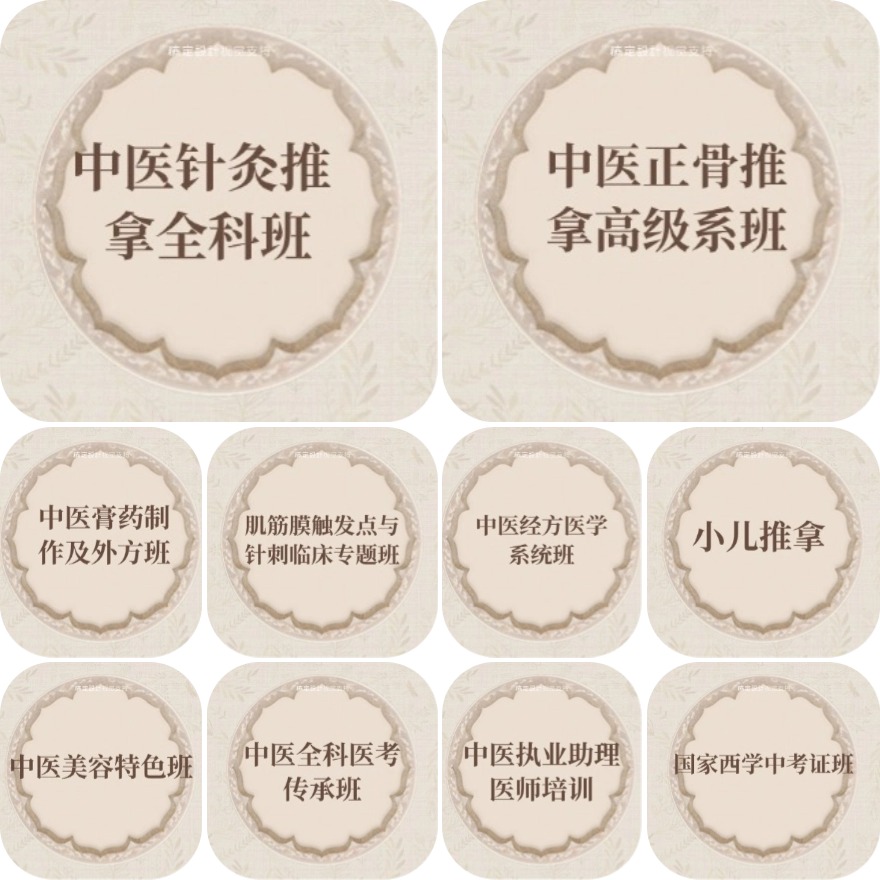 榜首揭秘|广西柳州中医膏药外治制作培训机构排名榜一览