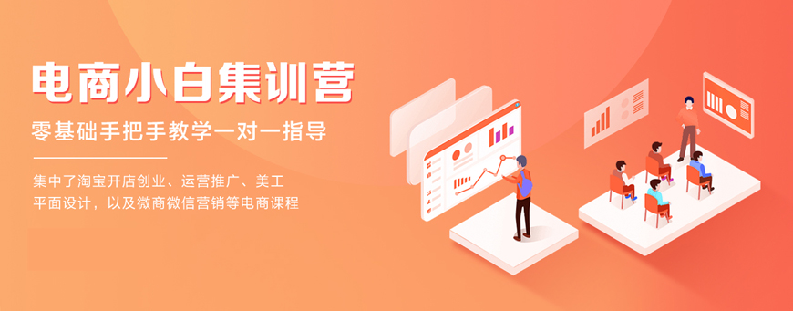 榜单严选!杭州钱塘区十大阿里巴巴电商运营培训机构排行榜